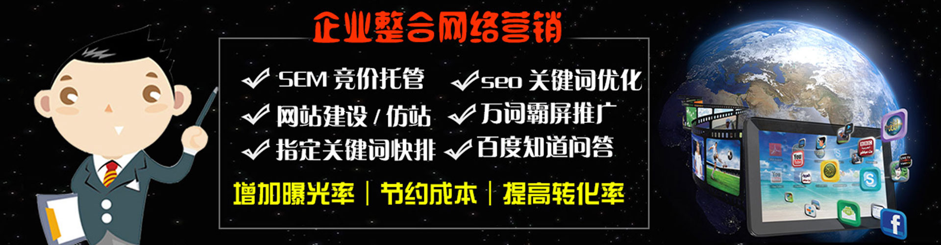 盘州百度网络推广